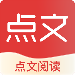 点文阅读安装