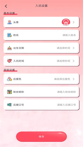 演唱会票务助手截图0