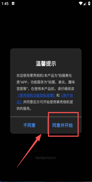 果壳相机中文版