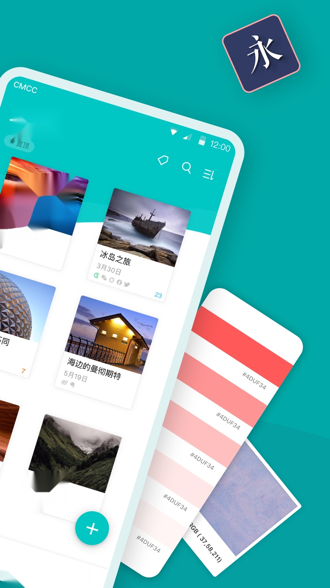 Zine精美图文笔记截图1