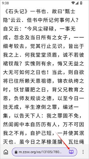 石头阅读极速版