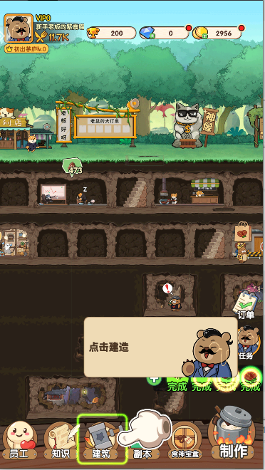 宠物星球最新版