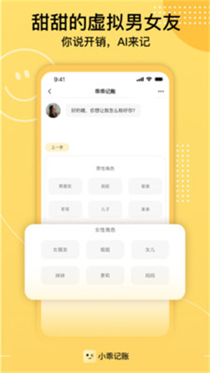 小乖记账 免费