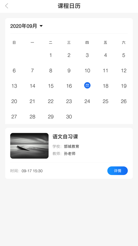 邯城教育截图1