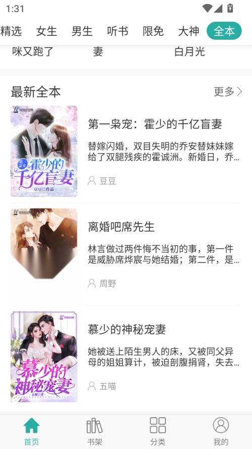 落初小说最新版