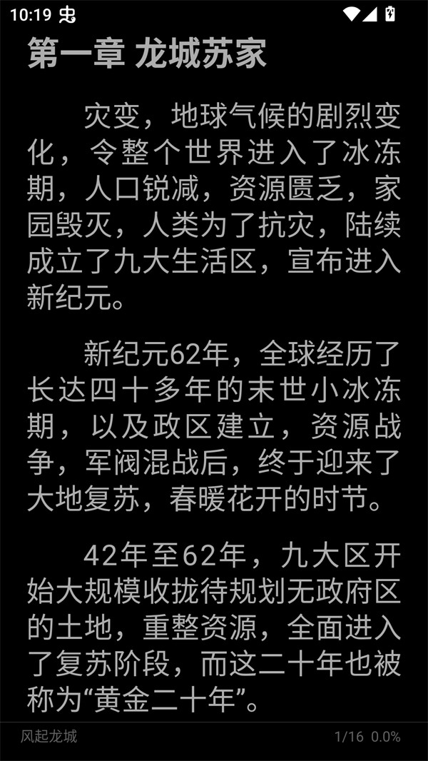 云风阅读