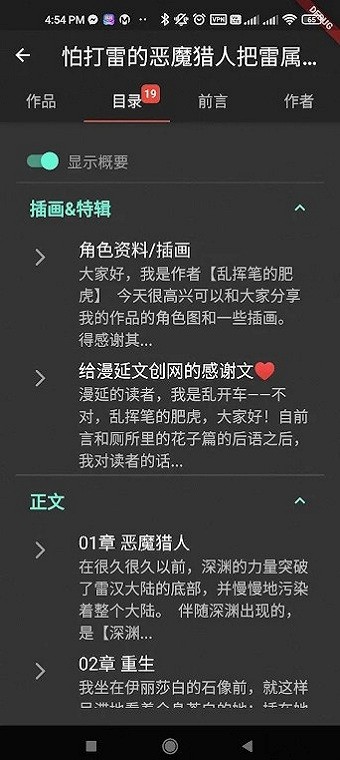 emanyan截图2