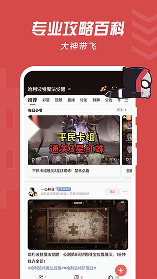 网易大神游戏截图2