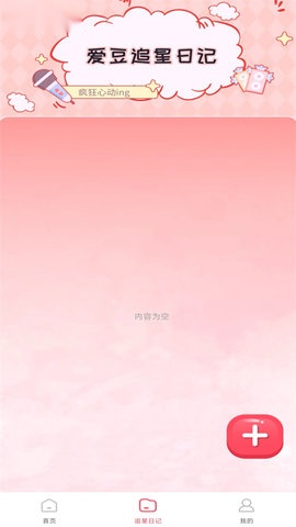 演唱会票务助手截图1