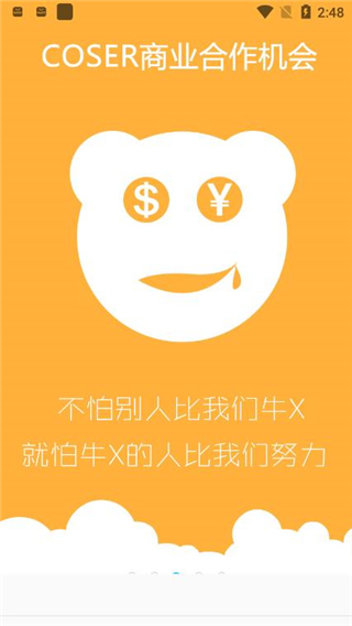 次元岛截图2