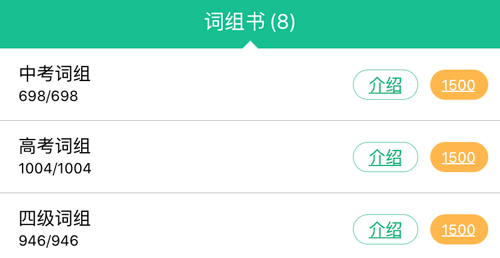 知米背单词