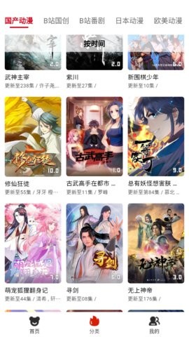 动漫派