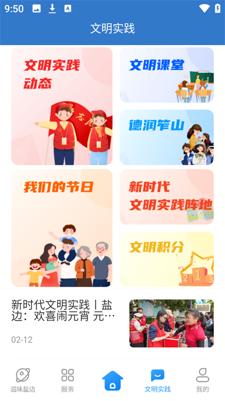盐边融媒体最新版