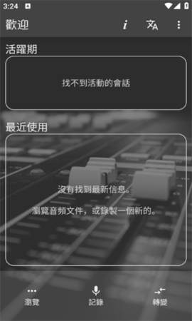 waveeditor截图2