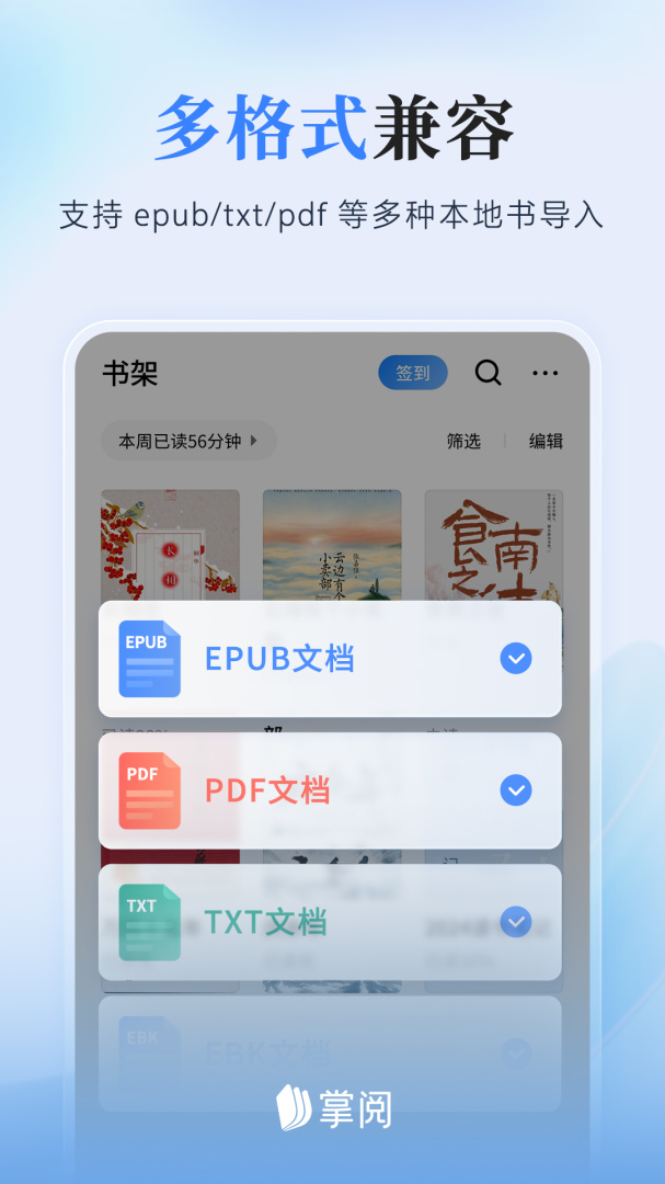 掌阅手机版截图2