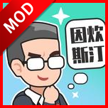 重启人生之路游戏免广告版
