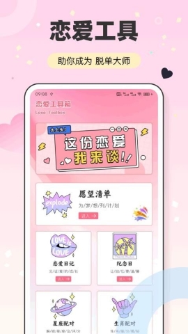 随行聊天话术截图0
