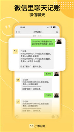 小乖记账 免费