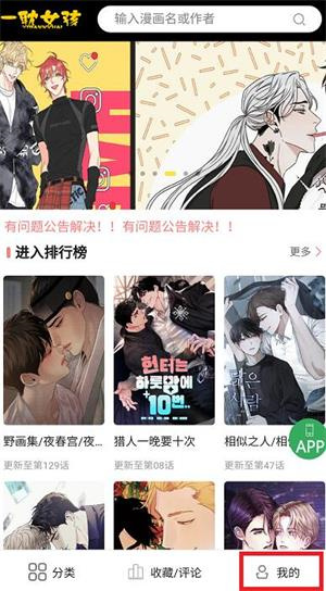 一耽女孩漫画免费版