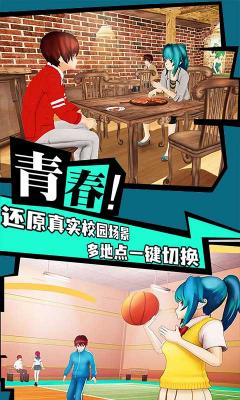樱花学院恋爱物语汉化版