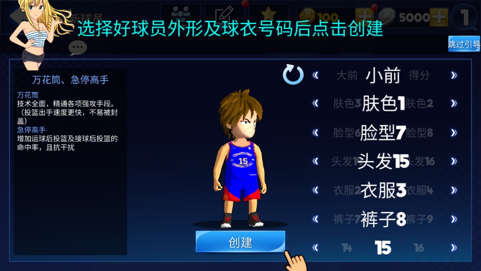街头篮球联盟单机版