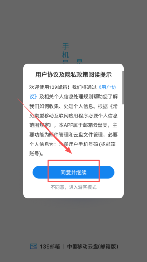 139邮箱