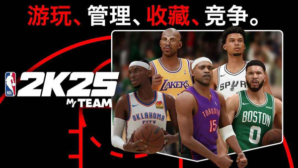 NBA2K25直装版截图0