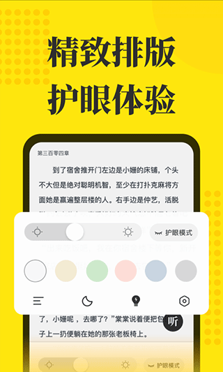 阅读星免费版截图2