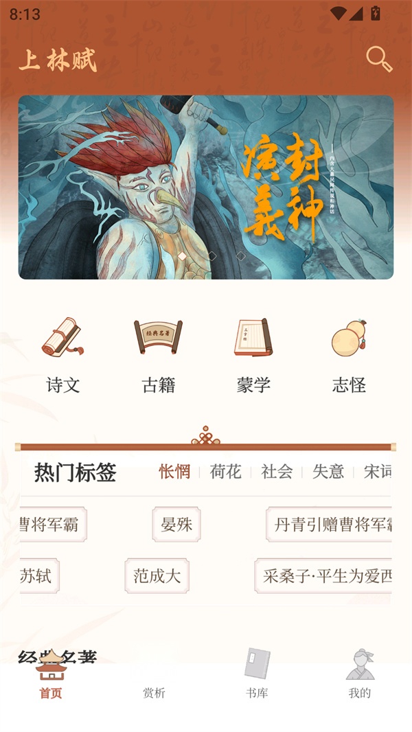 上林赋最新版