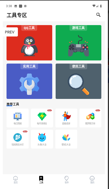 云盒截图3