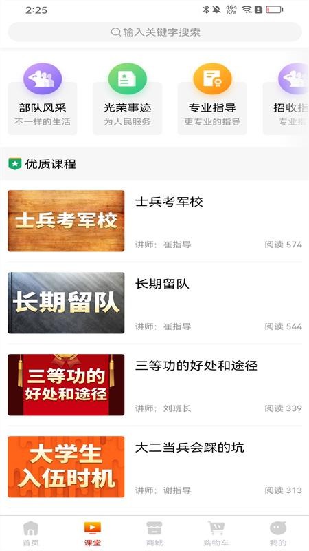 军之翼截图2