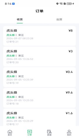 掌上废品通截图1