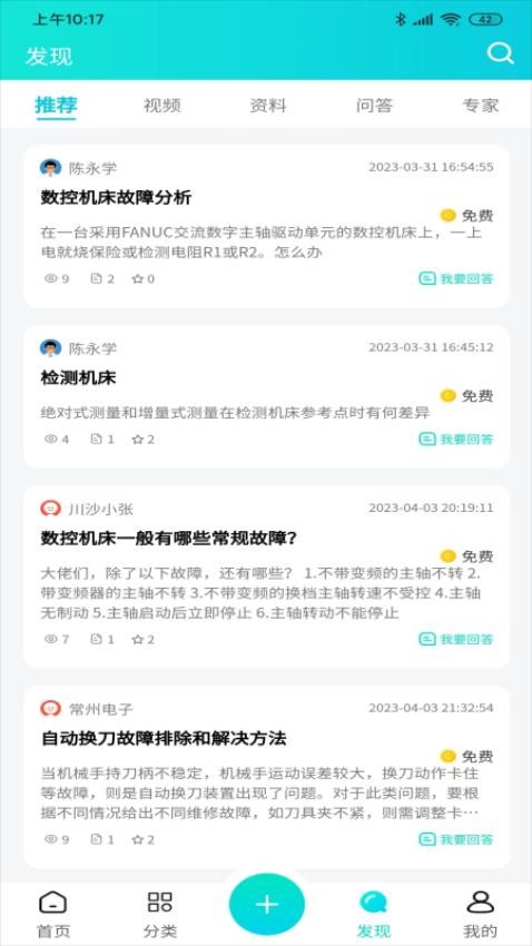 cncX学堂截图1
