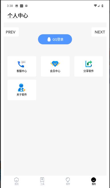 云盒截图1