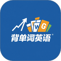 背单词英语