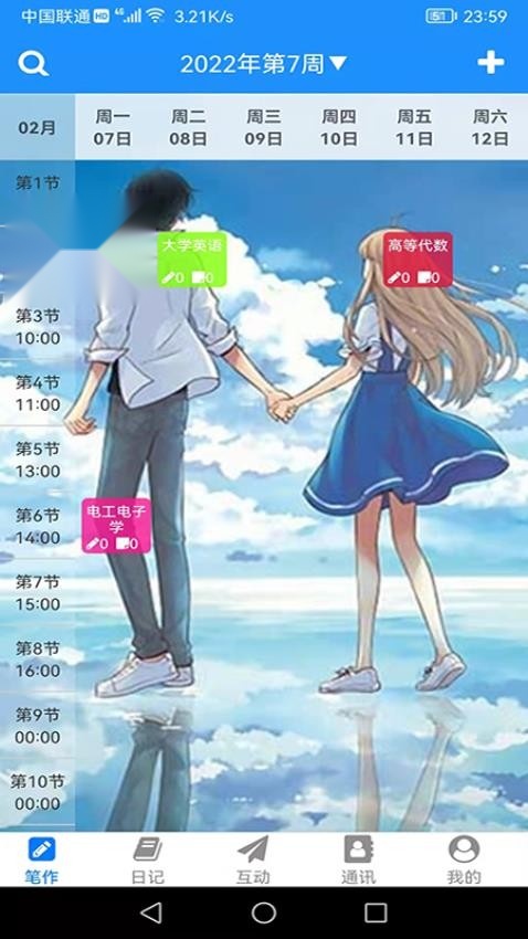 冒号笔记