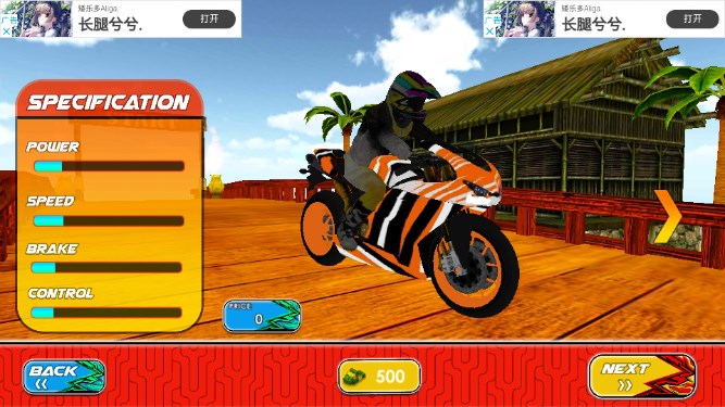 酷自行车特技游戏(Bike Stunt Game)  正式版截图2