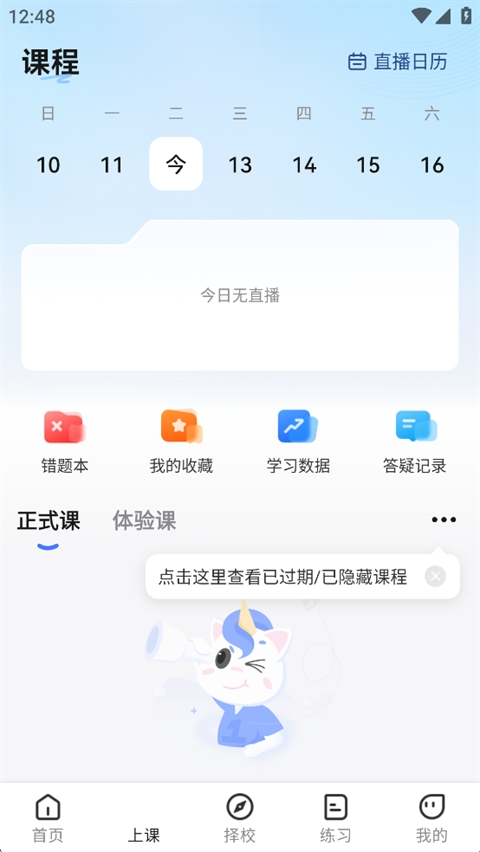 研途考研最新移动端
