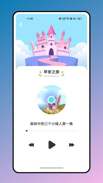 简至幼儿宝截图2