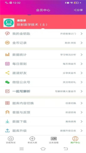 病理学技术中级总题库截图0