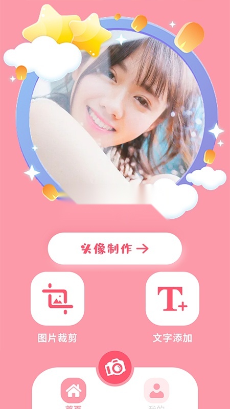 dzz相机安卓版截图2