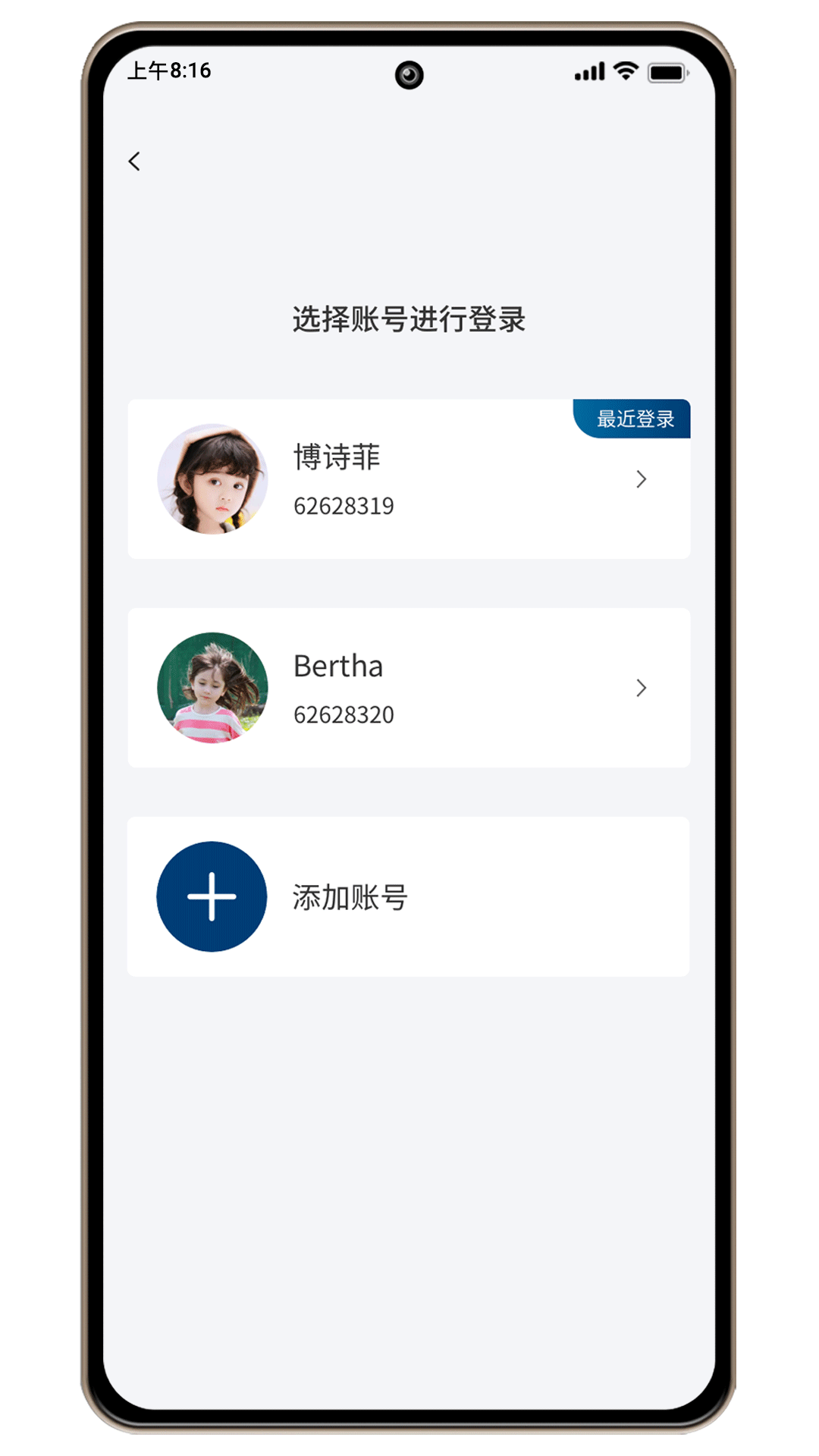 威雅家校截图0
