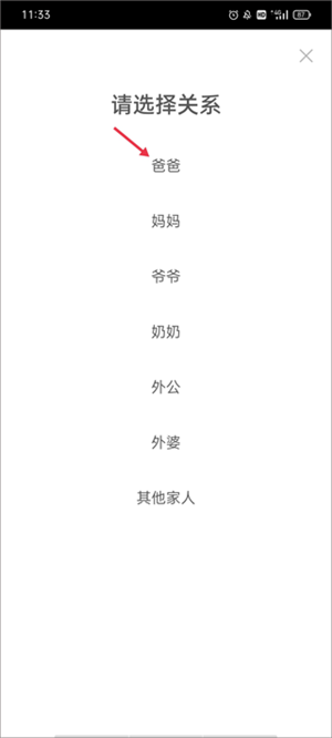 时光小屋手机版