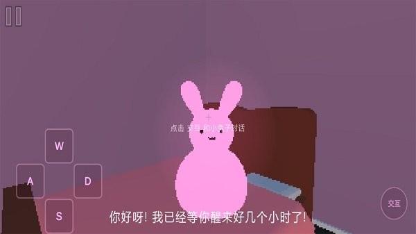 走出房间截图2