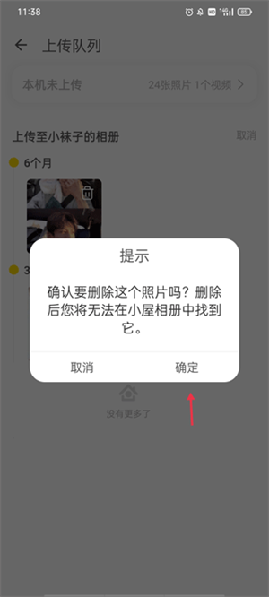 时光小屋手机版