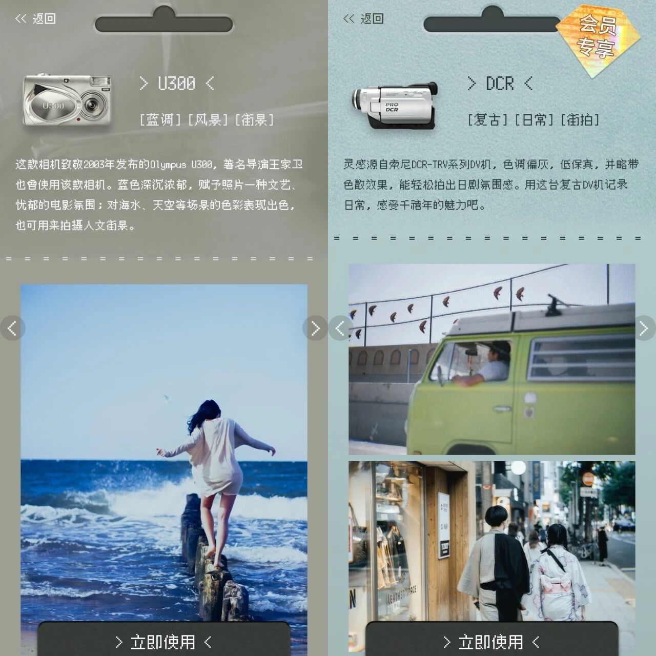 ProCCD复古CCD相机安装