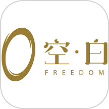 空白