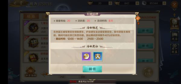 鸿图归来