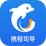 携程司导端