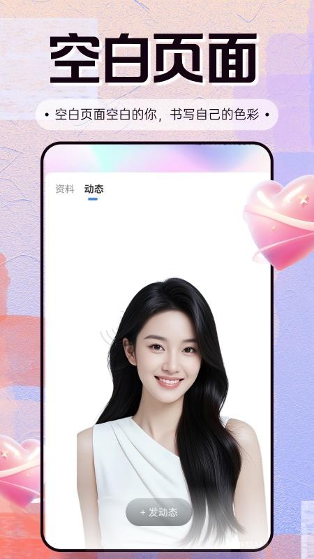觅连截图0